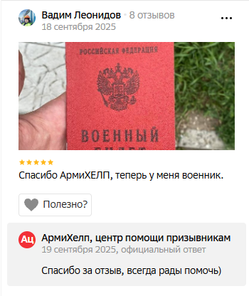 Отзыв с Я.Карт