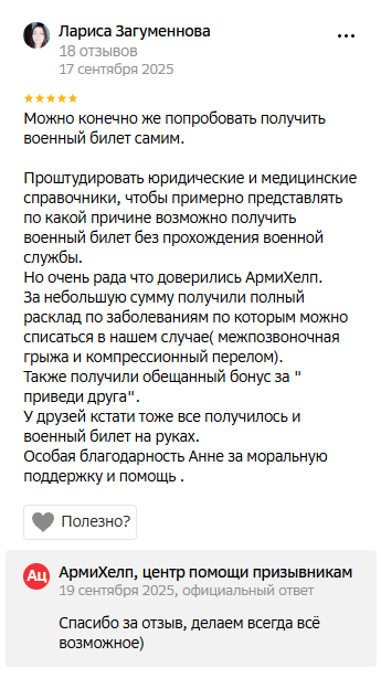 Отзыв с Я.Карт