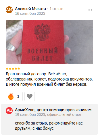 Отзыв с Я.Карт